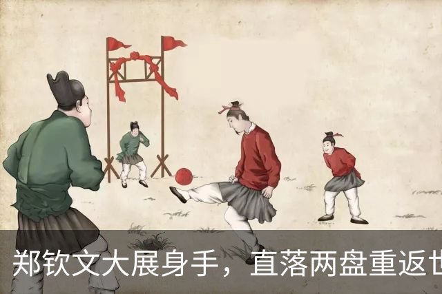 郑钦文大展身手，直落两盘重返世界排名前列